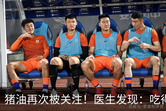 猪油再次被关注！医生发现：吃得越多，糖尿病人血管或越干净？